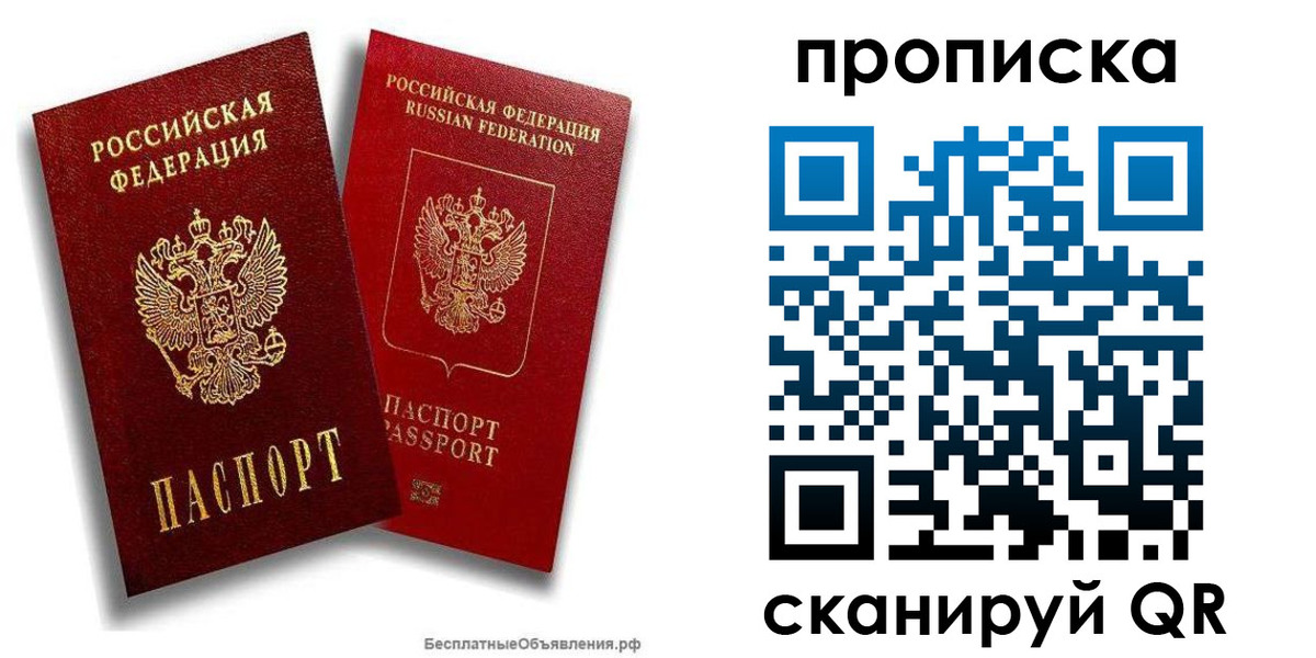 временная регистрация недорого в Кондрово