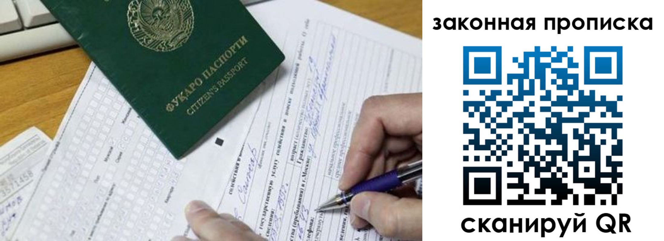 временная регистрация законно в Кондрово