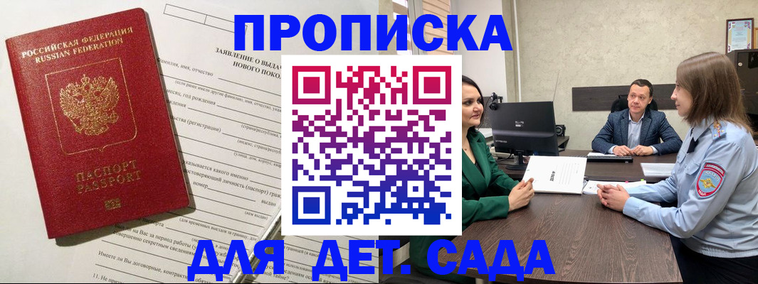 регистрация в Кондрово