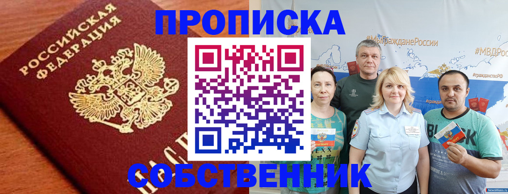 прописка паспорт в Кондрово