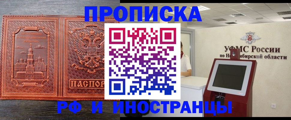 временная регистрация адрес в Кондрово