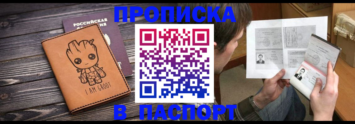 временная регистрация для школы в Кондрово